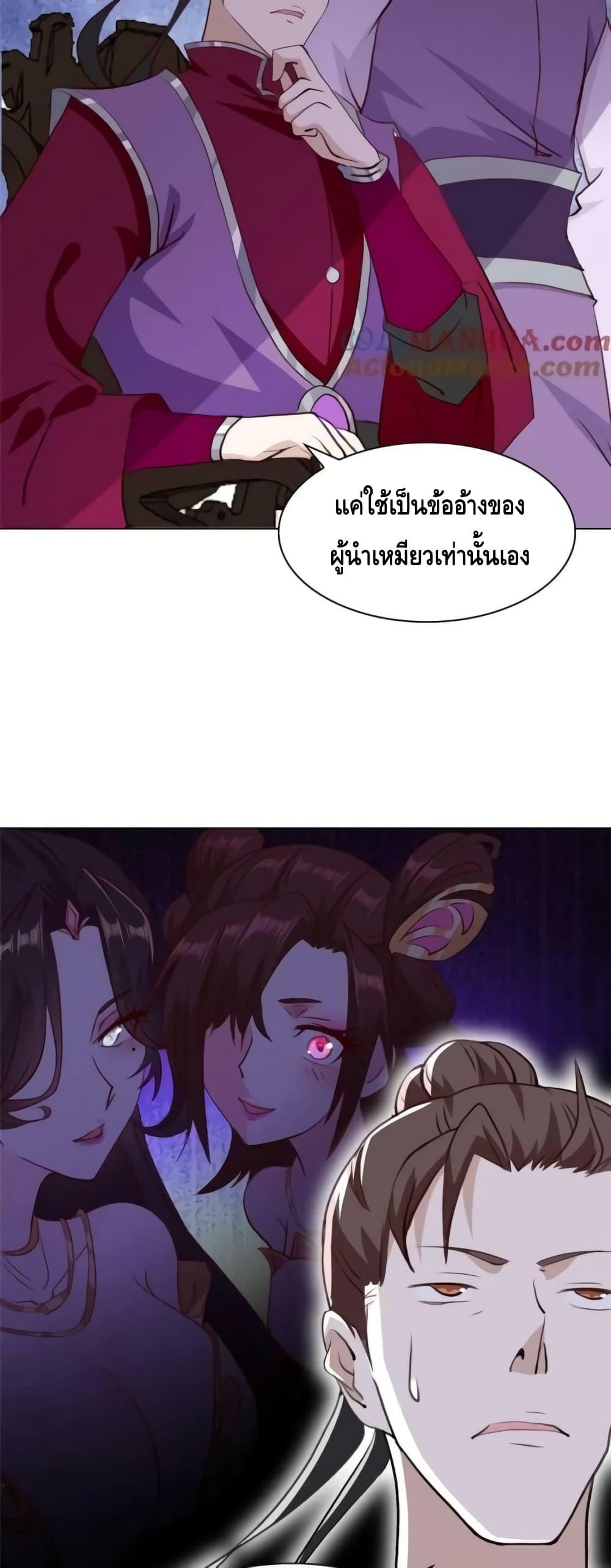 Intelligent Comprehension System ตอนที่ 61 (10)